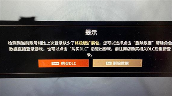 永劫無(wú)間被刪除數(shù)據(jù)什么情況