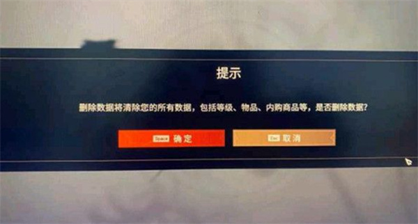 永劫無(wú)間被刪除數(shù)據(jù)什么情況