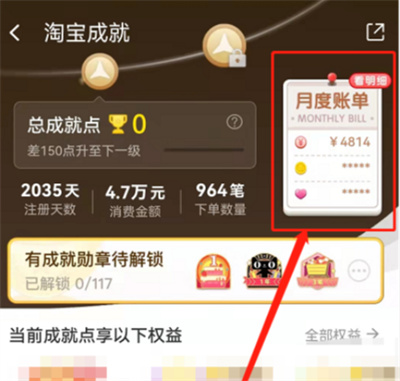 淘寶在哪查看購物分析報(bào)告