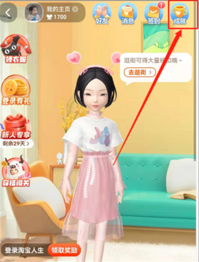 淘寶在哪查看購物分析報(bào)告