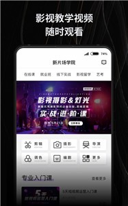 新片場截圖