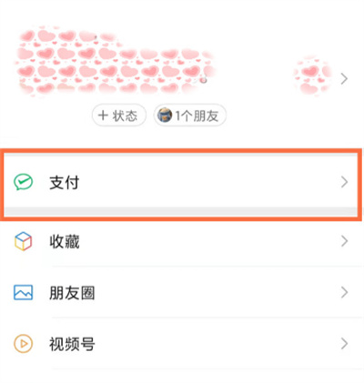微信怎么繳納養(yǎng)老保險(xiǎn)
