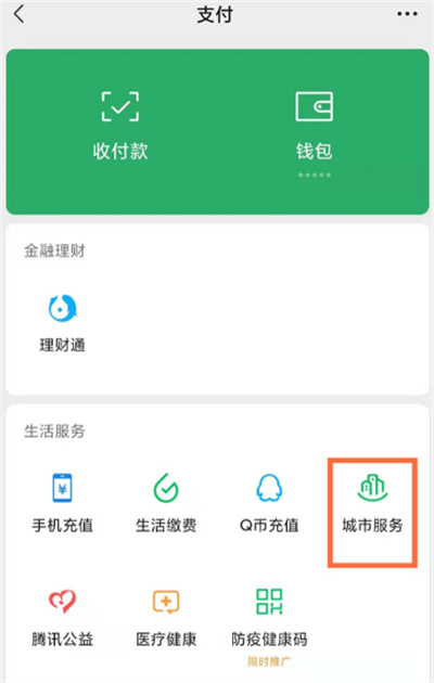 微信怎么繳納養(yǎng)老保險(xiǎn)
