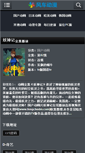 風(fēng)車動(dòng)漫截圖