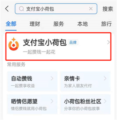 支付寶小荷包資金怎么轉(zhuǎn)出