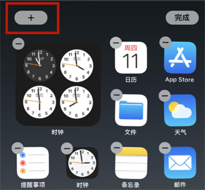 iPhone怎么設(shè)置桌面小組件