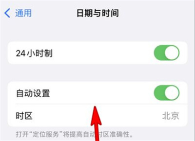 iPhone怎么手動(dòng)設(shè)置時(shí)間