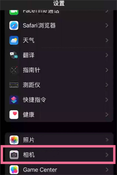 iPhone怎么設(shè)置實(shí)況轉(zhuǎn)文本