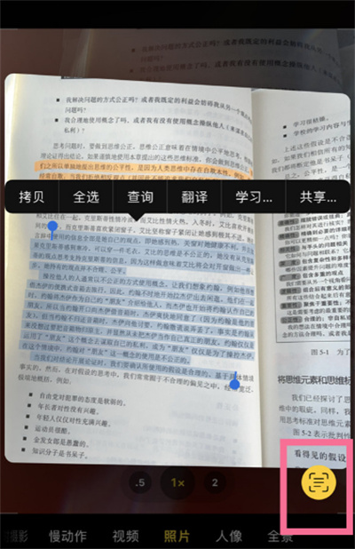 iPhone怎么設(shè)置實(shí)況轉(zhuǎn)文本