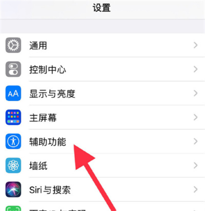 iPhone在哪設(shè)置虛擬導(dǎo)航鍵