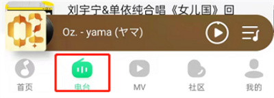 QQ音樂助眠模式怎么開啟