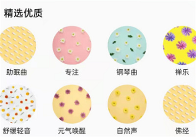 QQ音樂助眠模式怎么開啟