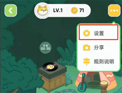 QQ音樂怎么屏蔽自己的寵物