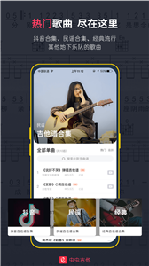 蟲蟲音樂截圖
