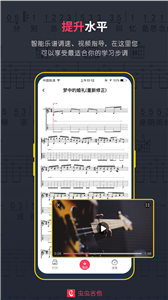 蟲蟲音樂截圖