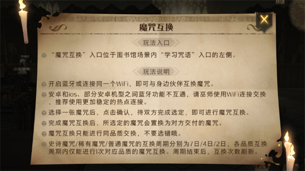 哈利波特魔法覺醒魔咒互換可以換到金卡嗎