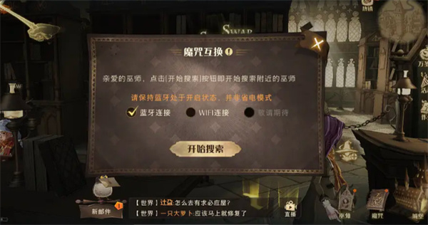 哈利波特魔法覺醒魔咒互換可以換到金卡嗎