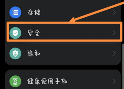 華為手機(jī)保險(xiǎn)箱怎么保存密碼