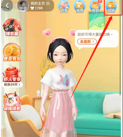 淘寶怎么分享雙十一賬單給好友