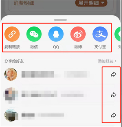 淘寶怎么分享雙十一賬單給好友