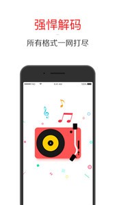 飛傲音樂(lè)截圖