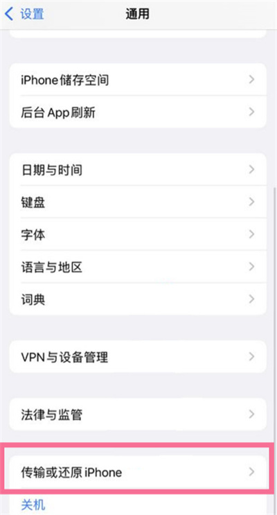 iPhone怎么傳輸手機數(shù)據(jù)
