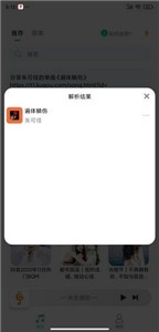 小橘音樂截圖