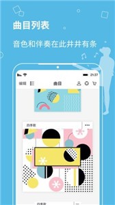 自樂班截圖