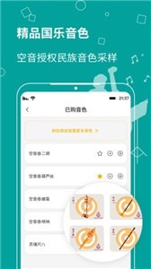 自樂班截圖