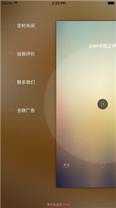 青芒收音機截圖