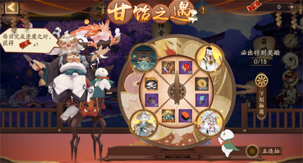 陰陽師甘飴之遇活動(dòng)可白嫖福利一覽