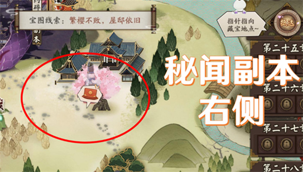陰陽師猿蟹大作戰(zhàn)寶圖線索位置大全