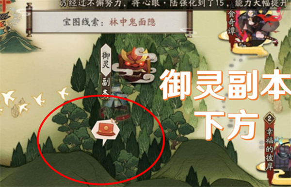陰陽師猿蟹大作戰(zhàn)寶圖線索位置大全