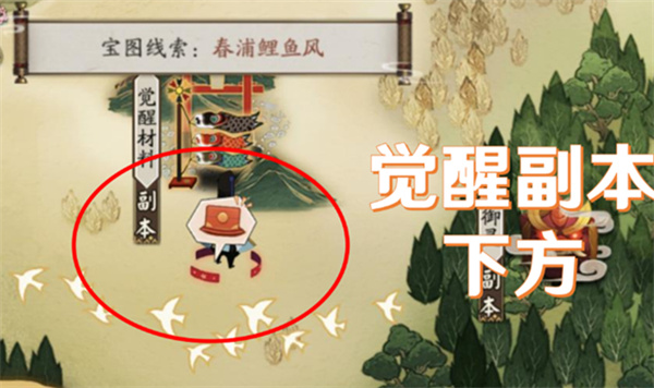 陰陽師猿蟹大作戰(zhàn)寶圖線索位置大全