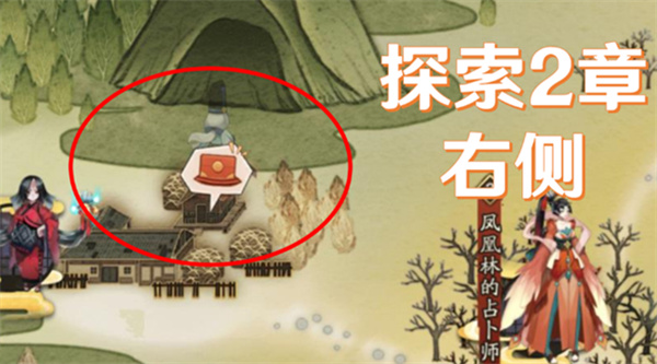 陰陽師猿蟹大作戰(zhàn)寶圖線索位置大全