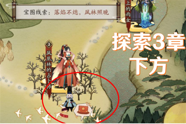 陰陽師猿蟹大作戰(zhàn)寶圖線索位置大全