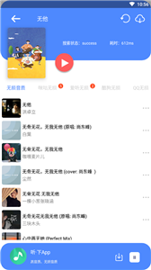 听下截图2