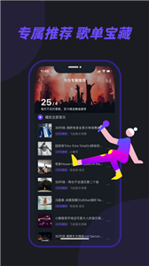 電音閣截圖
