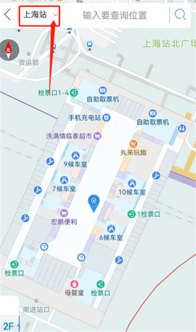 鐵路12306怎么切換火車站