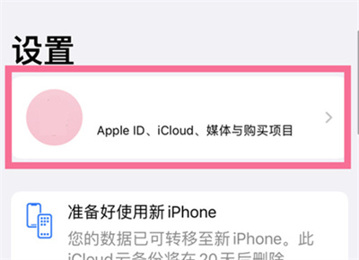 iPhone怎么同步備忘錄內(nèi)容