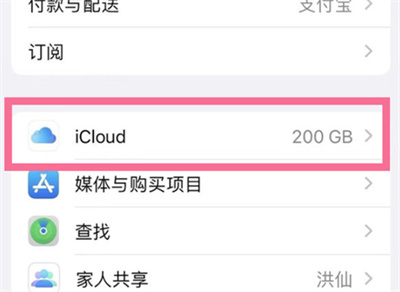 iPhone怎么同步備忘錄內(nèi)容