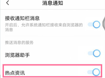 vivox60怎么關(guān)閉內(nèi)容推送