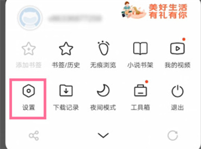 vivox60怎么關(guān)閉內(nèi)容推送