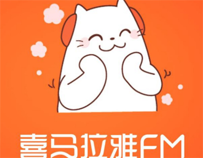 喜馬拉雅fm在哪設置定時關閉
