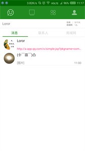 暢聊截圖