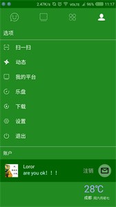暢聊截圖