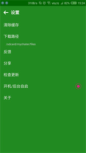 暢聊