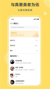 同桌語(yǔ)你截圖