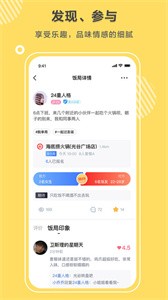 同桌語(yǔ)你截圖