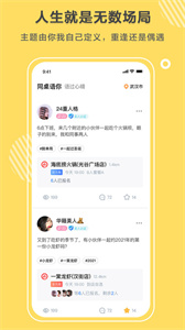 同桌語(yǔ)你